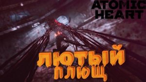 ЗАПУСКАЕМ НЕЙРОСЕТЬ ► Atomic Heart ► Прохождение [9]