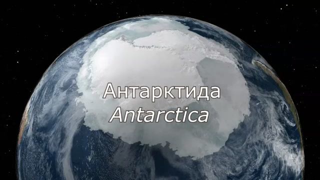 Антарктида. Музыка Сергея Чекалина. смотреть онлайн