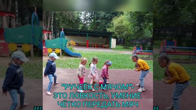 Игры и забавы летом с детьми. Здание 13 смотреть онлайн