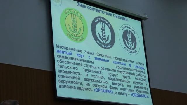 Валерий Гогин: система добровольной сертификации органической продукции в Татарстане смотреть онлайн