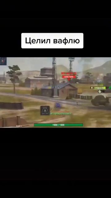 Wot Blitz Приколы #shorts #wotblitz #танки #рекомендации #foxy #приколы #bike смотреть онлайн
