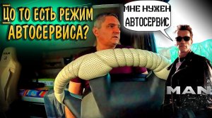 Заход в режим автосервиса... $1565
