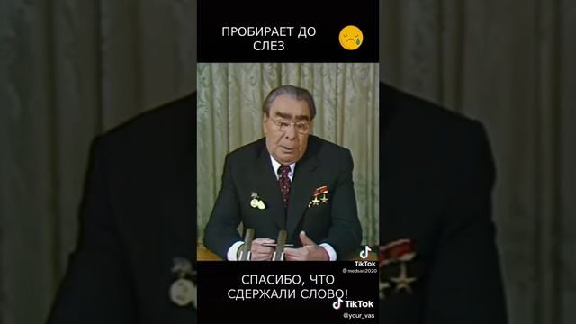 Поздрение из СССР от Брежнева с Наступающим Новым годом 🎄🎄🎄 смотреть онлайн