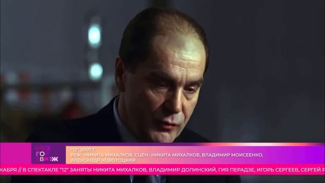 12 — Никита Михалков смотреть онлайн