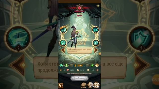 Эйрон.AFK Arena