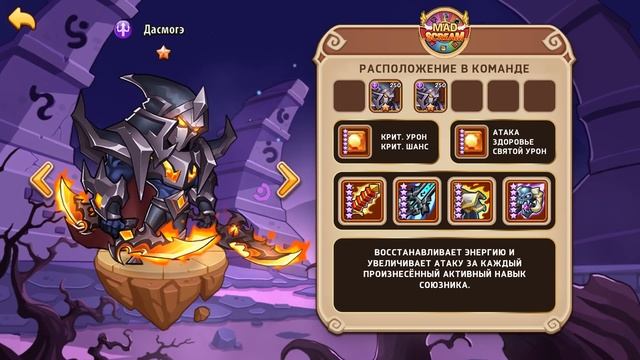 🔥Idle Heroes🔥Подробный Топ лучших 13* героев для ПВП на русском! смотреть онлайн