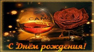 С Днем Рождения,Роман!Красивая песня для тебя!(С днюшечкой)