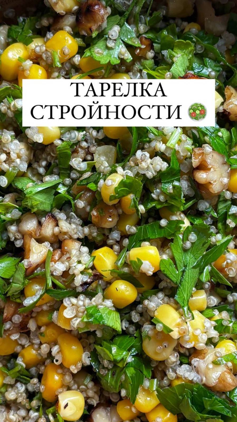 Проект «Тарелка стройности»🥗