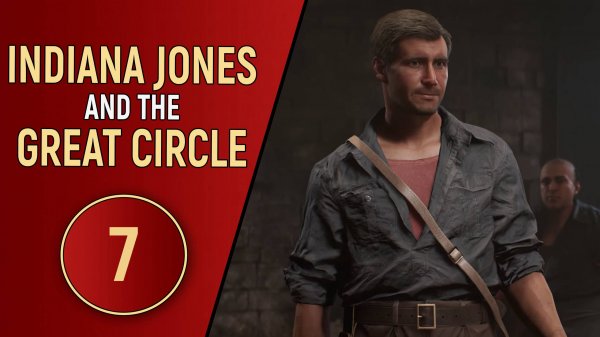 INDIANA JONES AND THE GREAT CIRCLE - ЧАСТЬ 7