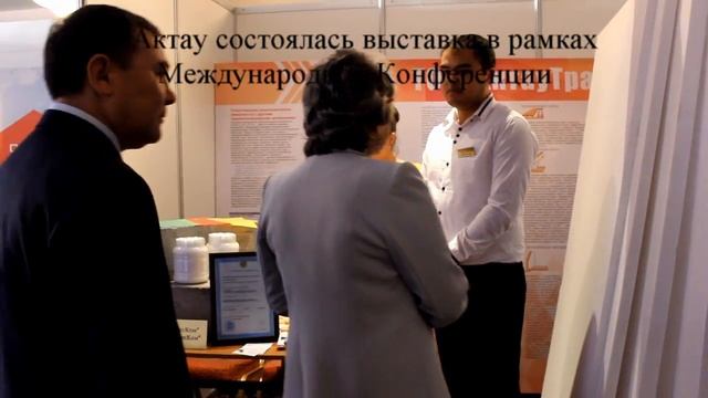 Выставка в рамках Международной Конференции МАГ. Актау, 16 июня. смотреть онлайн