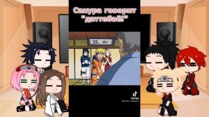 🥥~Реакция друзей Наруто на видео из тт по наруто ~🥥