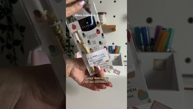 Гламурная канцелярия