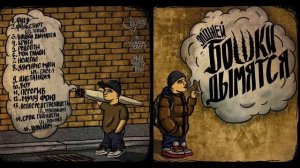 Элджей - Бошки дымятся, подружки скучают (BOXCVTTER TRAP REMIX)