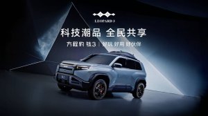 Внедорожник Leopard 3 от BYD... одни эмоции...