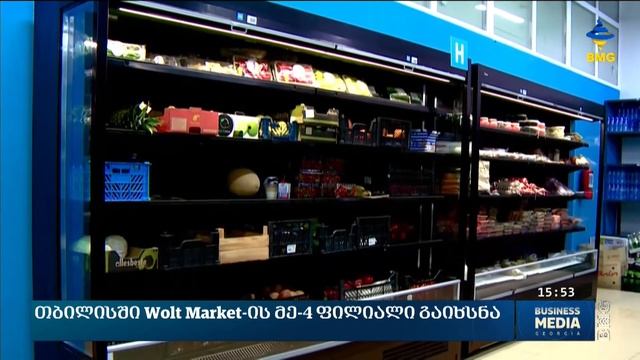 თბილისში Wolt Market-ის მე-4 ფილიალი გაიხსნა смотреть онлайн