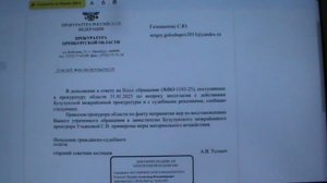 ПРИМЕРИЛИ ТРУСЫ?