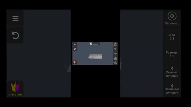 как сделать замок в "3d modeling app" смотреть онлайн
