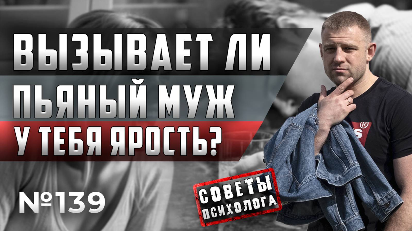 Иван Мирошниченко ПРО СОЗАВИСИМОСТЬ