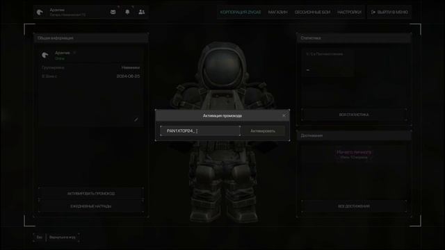ПРОМОКОДЫ STALCRAFT X | ВСЕ ПРОМОКОДЫ ПОСЛЕ АПДЕЙТА + ГАЙД НА АКТИВАЦИЮ
