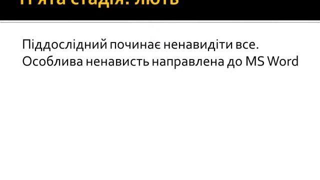 Курс СОЕІ сім стадій горя смотреть онлайн