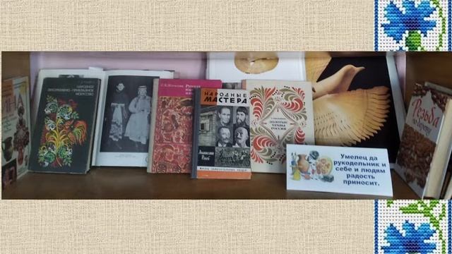 Обзор выставки «Родники народные». ЯЦРБ им. Г. Ф. Боровикова смотреть онлайн