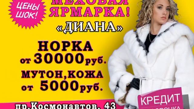 Диана ЯРМАРКА 01 10с смотреть онлайн