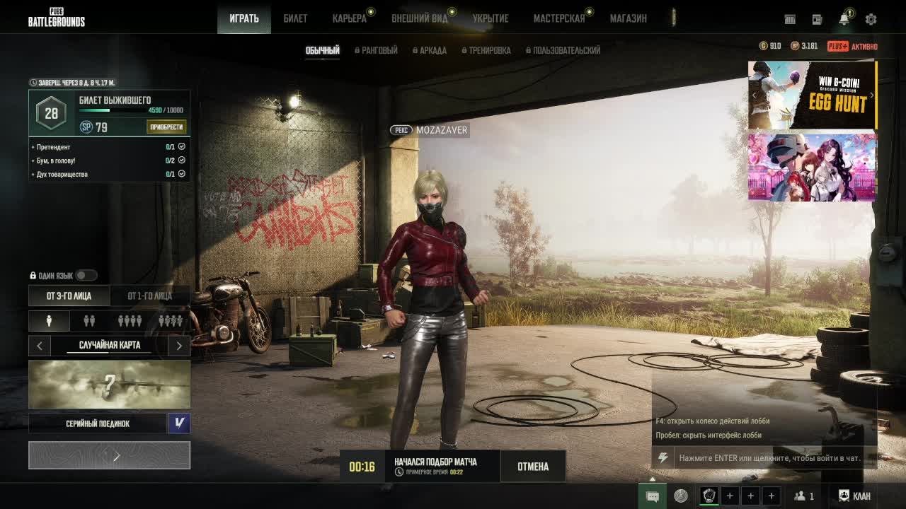 PUBG конечно не про100 игрок но что то получается!