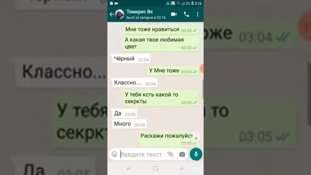 Как найти подруга ватсап смотреть онлайн
