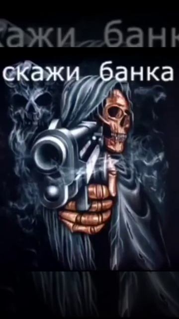 Скажи Банка смотреть онлайн