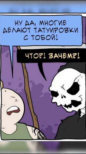 Лютые приколы в комиксах. Татуировка. #Shorts смотреть онлайн