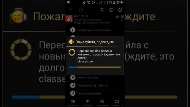 Взлом покупок через Lucky Patcher