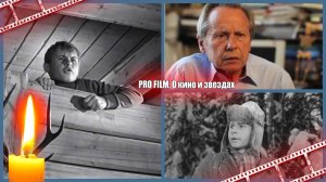 ⚡️УМЕР ОДИН ИЗ ПОСЛЕДНИХ АКТЕРОВ ФИЛЬМА «ДЕВЧАТА». Ушел из жизни Алексей Крыченков