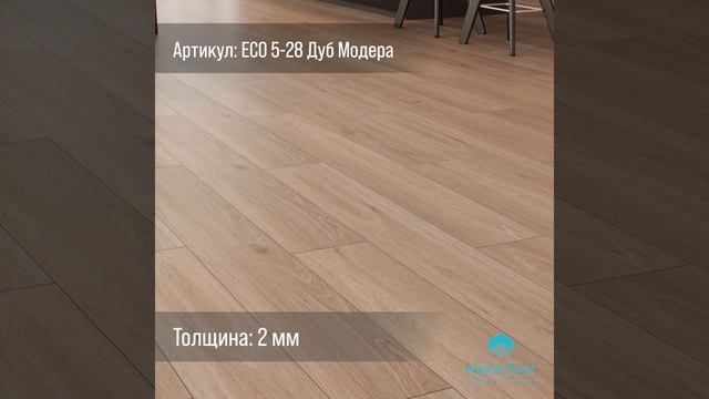 Виниловый ламинат (ПВХ/LVT) Alpine Floor ULTRA ECO 5-28 Дуб Модера 4,49 смотреть онлайн