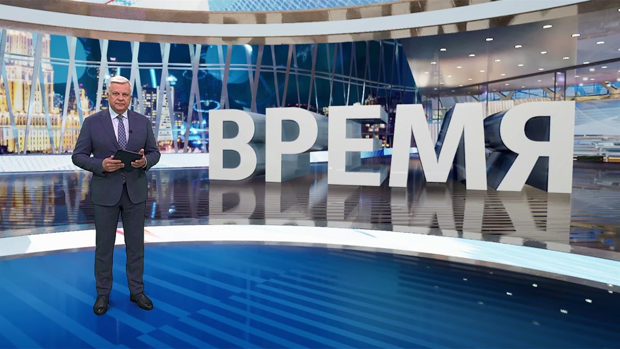 Выпуск программы "Время" от 28.04.2025 смотреть онлайн