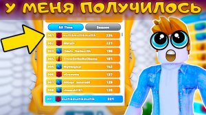 НЕОЖИДАННО ВОРВАЛСЯ В ТОП 100 В SPONGEBOB TOWER DEFENSE