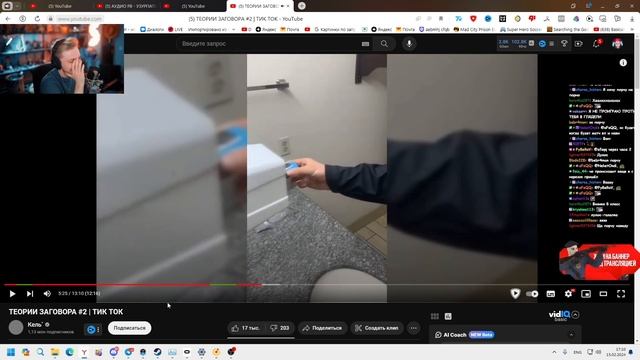 Стинт смотрит: ТЕОРИИ ЗАГОВОРА #2 | ТИК ТОК \ Кель реакция смотреть онлайн