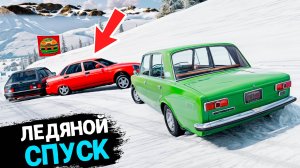 BEAMNG DRIVE ЛЕДЯНОЙ СПУСК С ГОРЫ БЕЗ ТОРМОЗОВ НА ЧИТ ТАЧКАХ В BEAM NG DRIVE