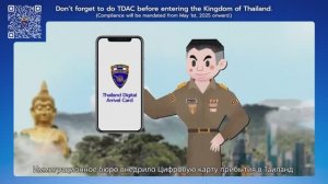 Как заполнить TDAC миграционую анкету в Таиланд.  Thailand Digital Arrival Card (TDAC)