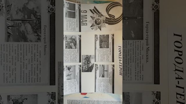 Проект Города Герои💥 смотреть онлайн