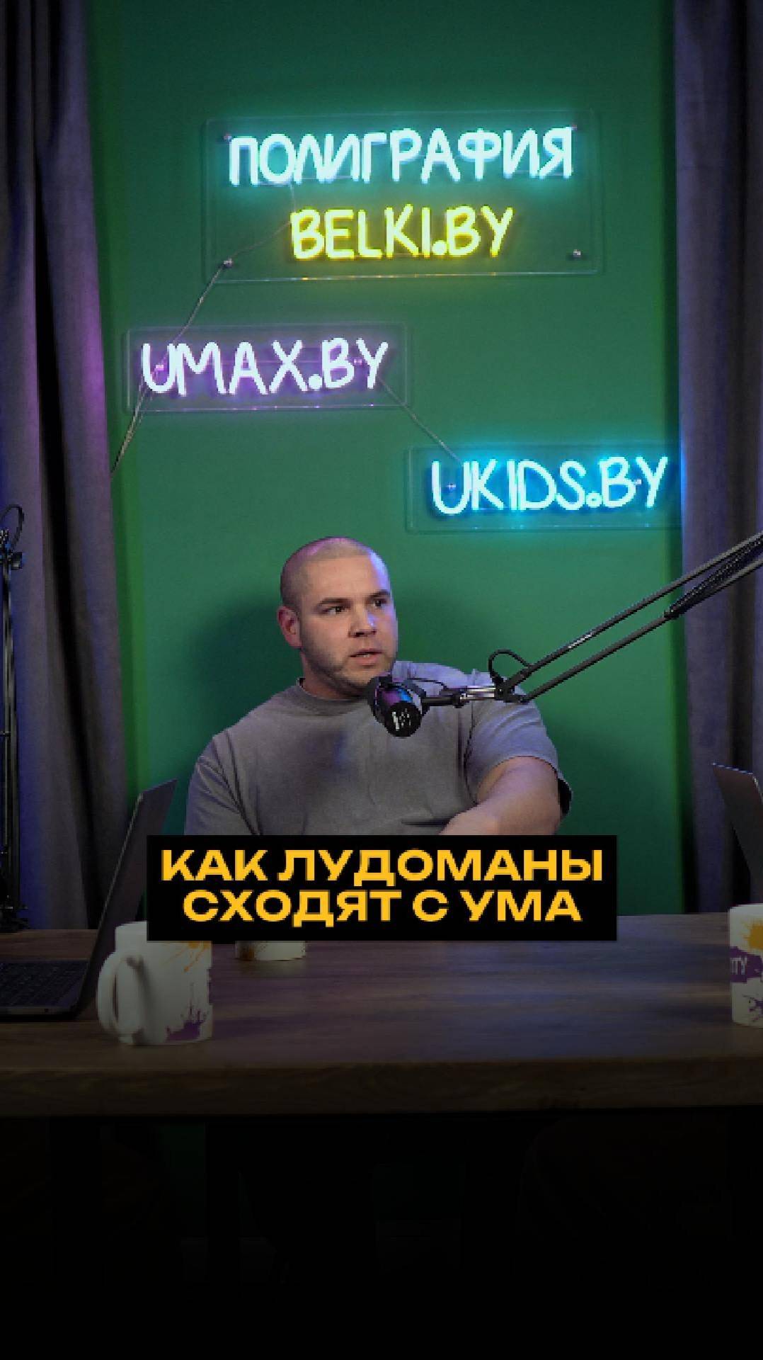 Как лудоманы сходят с ума? смотреть онлайн