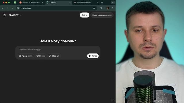 Как зарегистрироваться в ChatGPT из России. смотреть онлайн