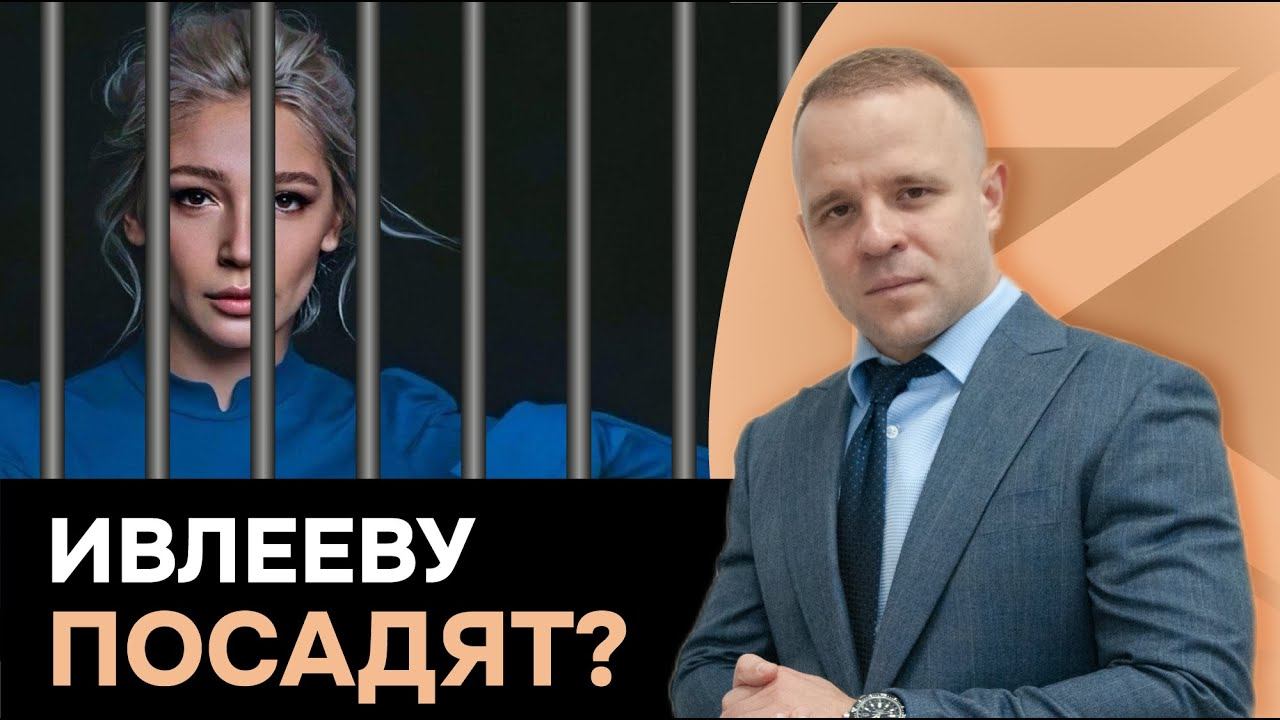 За что можно СЕСТЬ при НАЛОГОВОЙ ПРОВЕРКЕ на примере ИВЛЕЕВОЙ АНАСТАСИИ