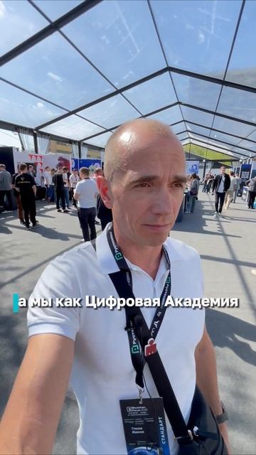 Международный форум по блокчейну и криптовалютам в Москве