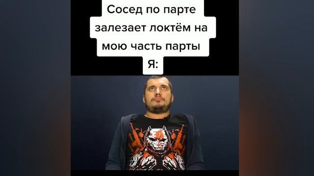 Сосед по парте залезает локтем на мою часть парты | МЕМ смотреть онлайн