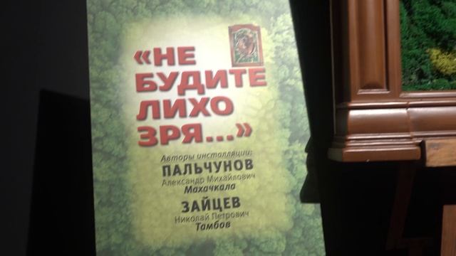 Магия дерева 13.06.2024г