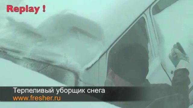 Терпеливый уборщик снега смотреть онлайн