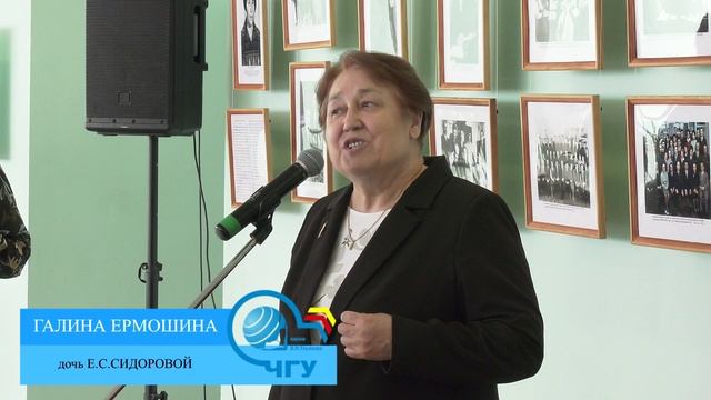 Открытие фотовыставки, посвященной доценту Ефросинии Сергеевне Сидоровой (1930-2018 гг.).28.04.2025 смотреть онлайн