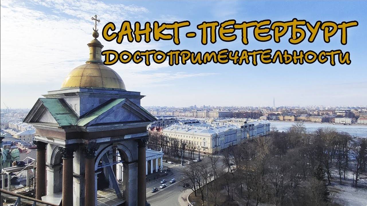 Санкт-Петербург достопримечательности 4K. Экскурсия на двухэтажном автобусе - зелёный маршрут смотреть онлайн