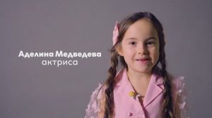 Аделина Медведева, 6 лет|Видеовизитка|киношкола "Стоп!Снято"