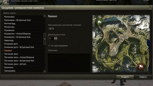 Где простреливает арта сильнее всего в World of Tanks смотреть онлайн